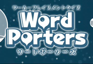 Word Porters,une nouveauté de monsieur Hayashi