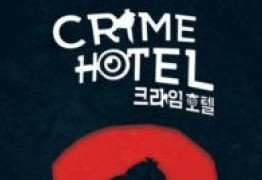 Crime Hôtel - Vin d'jeu