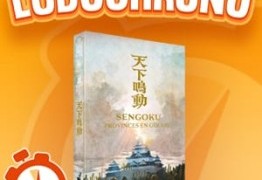 LUDOCHRONO – Sengoku : Provinces en Guerre